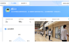 虎扑APP下载:魔镜、AI……体育课都这么科幻了吗——学校体育改革调研之二