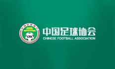 虎扑:中国足协即便有申办亚洲杯意愿，最早也要等到2039年