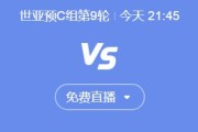 虎扑APP下载:世预赛国足vs印尼今晚几点比赛直播时间 中国vs印尼直播观看平台