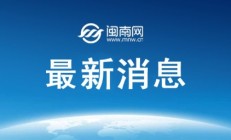 虎扑:郑钦文不敌高芙 交手记录0胜3负 无缘WTA1000罗马站决赛