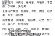 虎扑APP:樊振东乒乓球德甲什么时候比赛 樊振东德国甲级联赛比赛时间