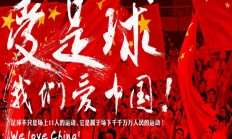 虎扑:北青：伊万今天考察重庆龙兴足球场，其去留取决于18强赛结果