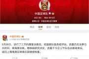 虎扑官网:武磊退出国足集训 恐将缺席世预赛